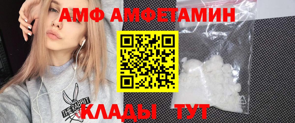 АМФ Розовый Узловая
