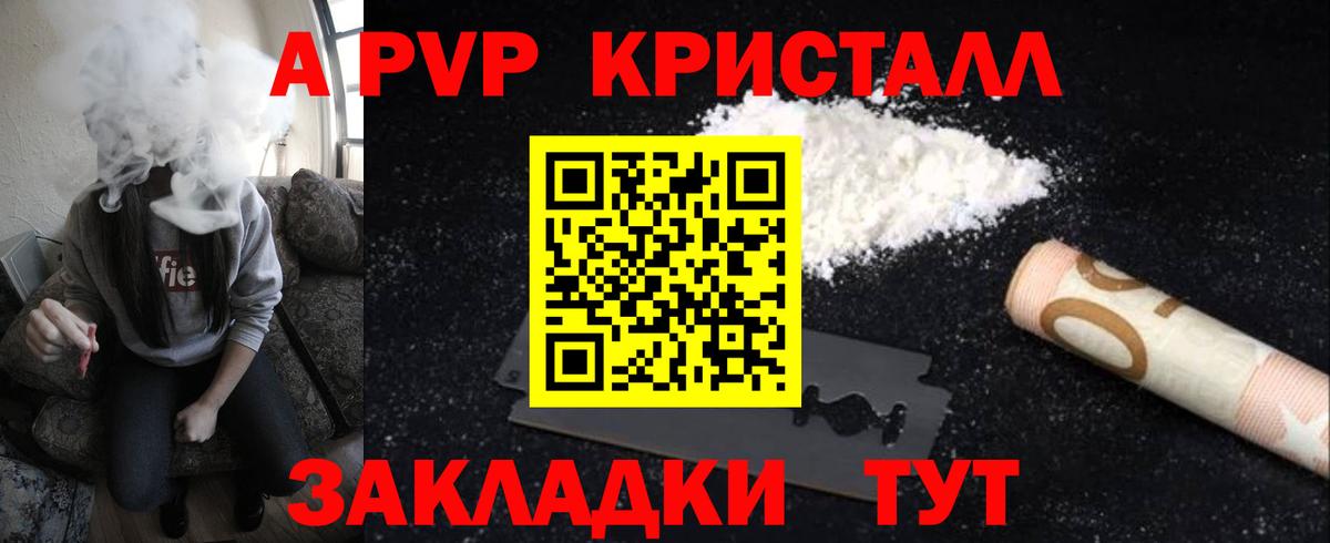 Alpha-PVP кристаллы Узловая