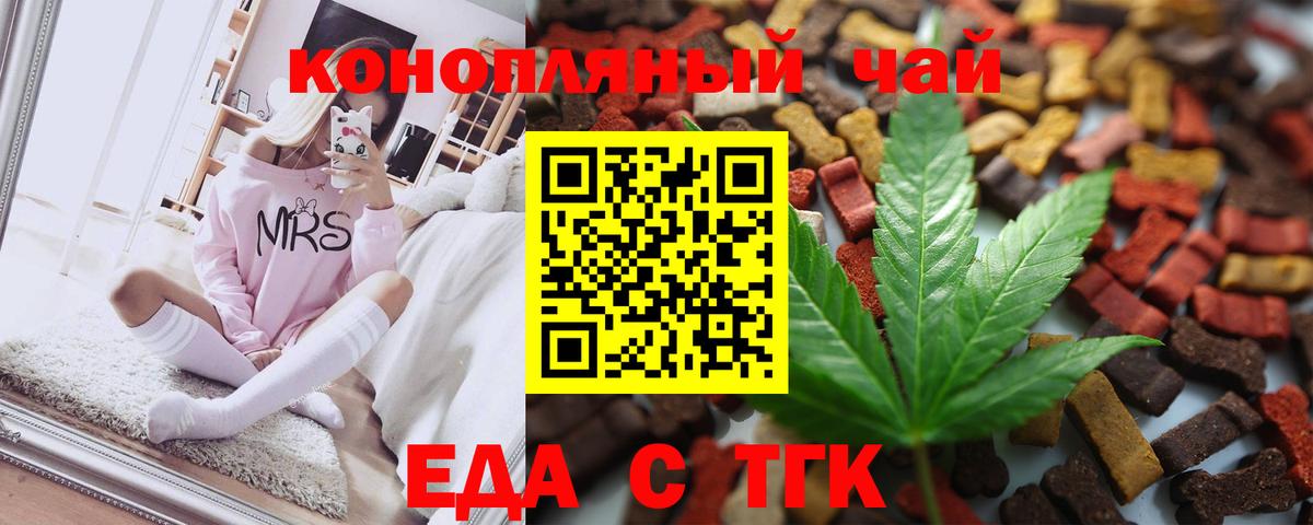 Узловая  Cannafood конопля  Вход с VPN 