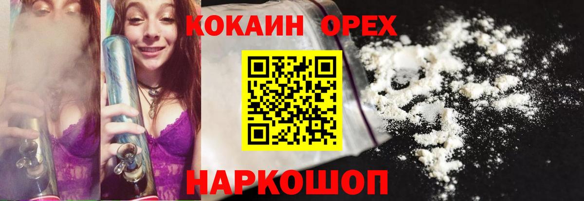КОКАИН 97%  Вход с VPN  Кокаин VHQ  где купить   Узловая 