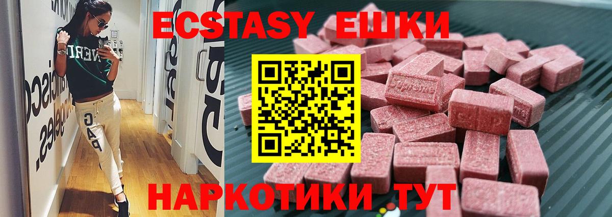 ЭКСТАЗИ  darknet наркотические препараты  Узловая  Вход с VPN  Экстази 280мг  Ecstasy Philipp Plein 