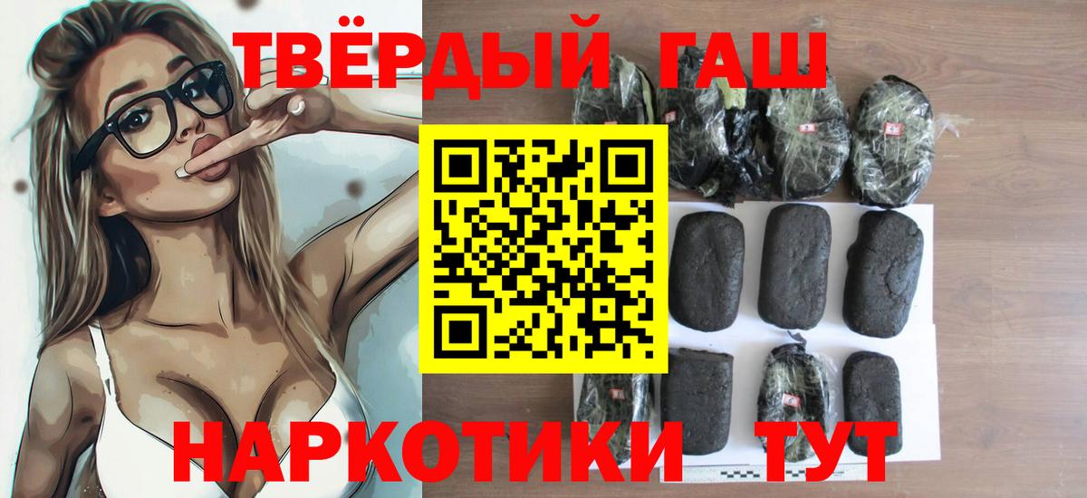 ГАШИШ 40% ТГК Узловая
