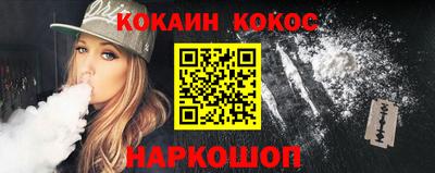 кокаин перу Камышлов