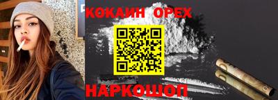 кокаин перу Камышлов