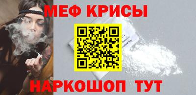 крисы Кандалакша