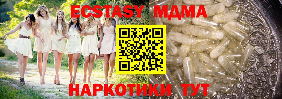 Узловая  MDMA Molly  МДМА crystal  Вход с VPN 