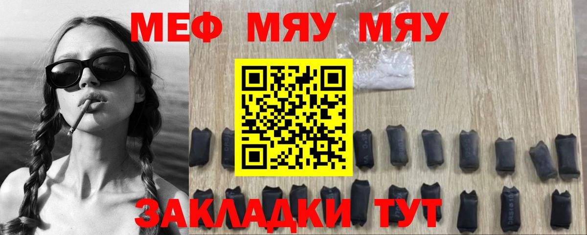 МЕФ  Вход с VPN  Меф  Узловая  МЯУ-МЯУ VHQ 