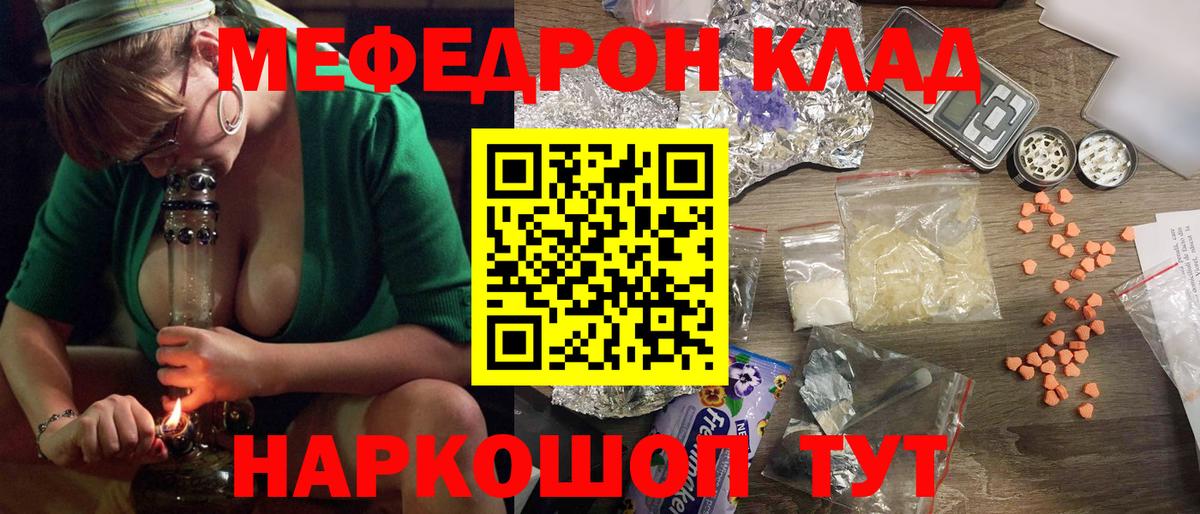 МЕФ кристаллы Узловая