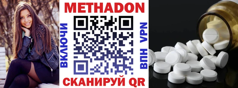 МЕТАДОН methadone  Узловая 