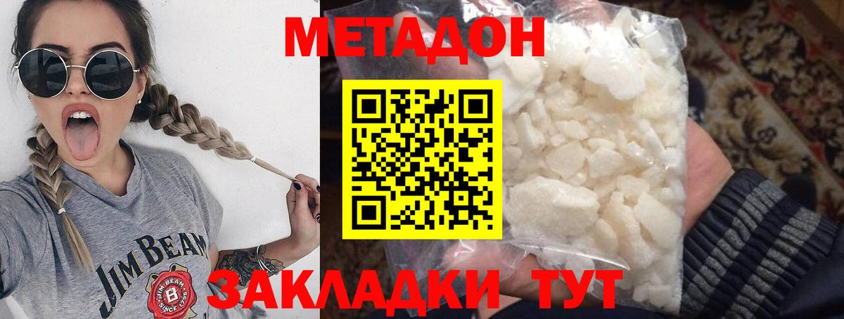 Узловая  Метадон белоснежный  Метадон кристалл  Вход с VPN 