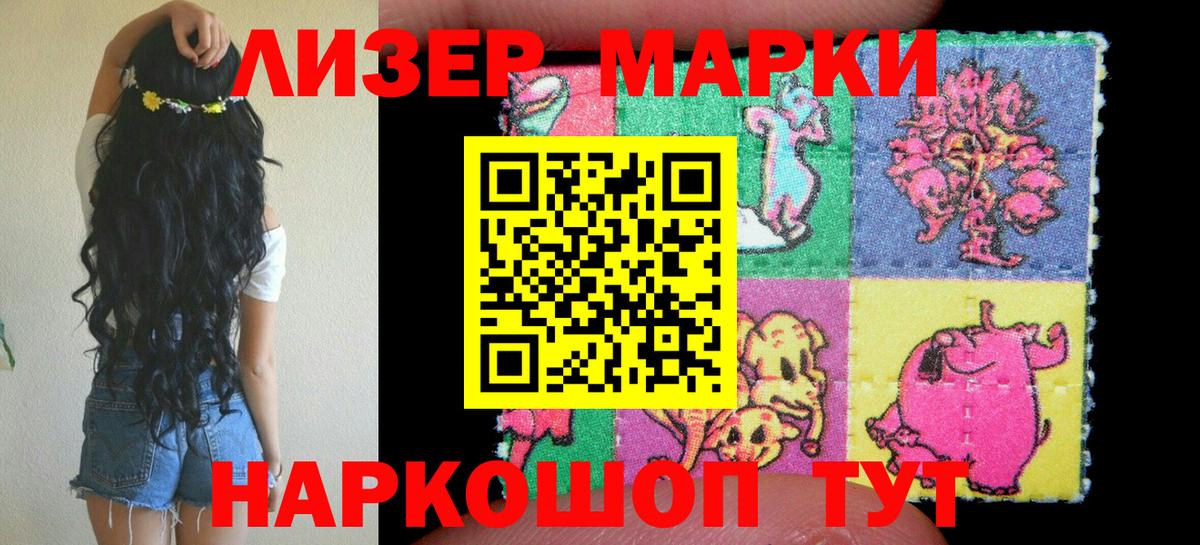 Марки 25I-NBOMe  Вход с VPN  Узловая  Марки N-bome 1,5мг  Марки N-bome 1,5мг 