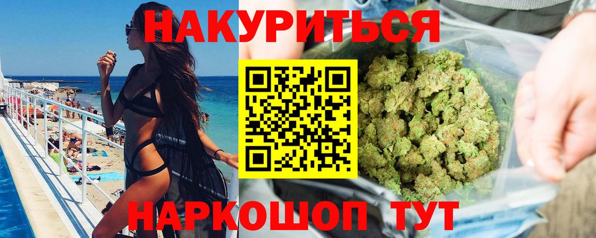 Бошки Шишки Amnesia Узловая